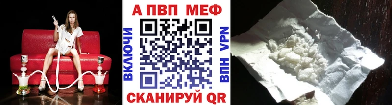 Купить  Салават  Альфа ПВП кристаллы 