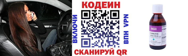 Купить где  Салават  Кодеиновый сироп Lean Purple Drank 