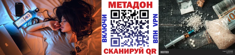 Купить где  Салават  Метадон VHQ 