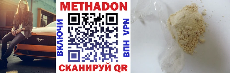 МЕТАДОН VHQ Салават